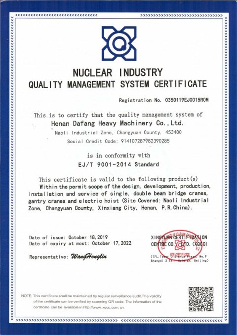 重机核工业体系认证证书（英文版）